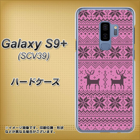 au ギャラクシー S9+ SCV39 高画質仕上げ 背面印刷 ハードケース【543 シンプル絵パープル】