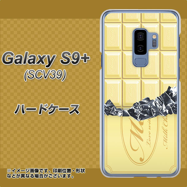 au ギャラクシー S9+ SCV39 高画質仕上げ 背面印刷 ハードケース【553 板チョコ-ホワイト】