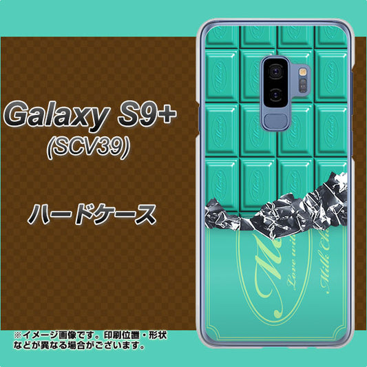 au ギャラクシー S9+ SCV39 高画質仕上げ 背面印刷 ハードケース【554 板チョコ-ミント】