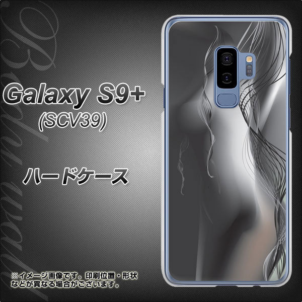 au ギャラクシー S9+ SCV39 高画質仕上げ 背面印刷 ハードケース【566 ボディウォール】