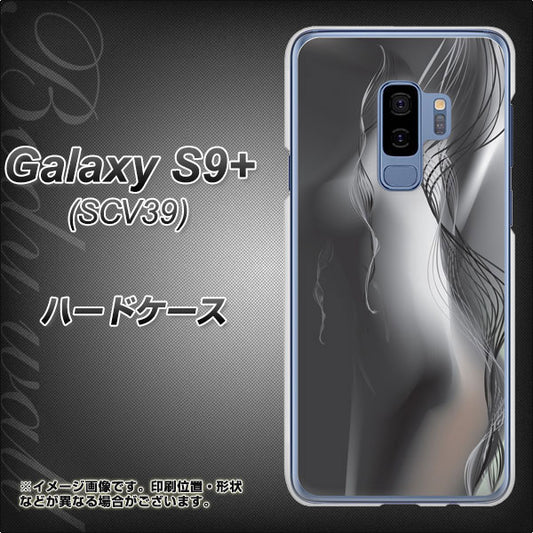 au ギャラクシー S9+ SCV39 高画質仕上げ 背面印刷 ハードケース【566 ボディウォール】
