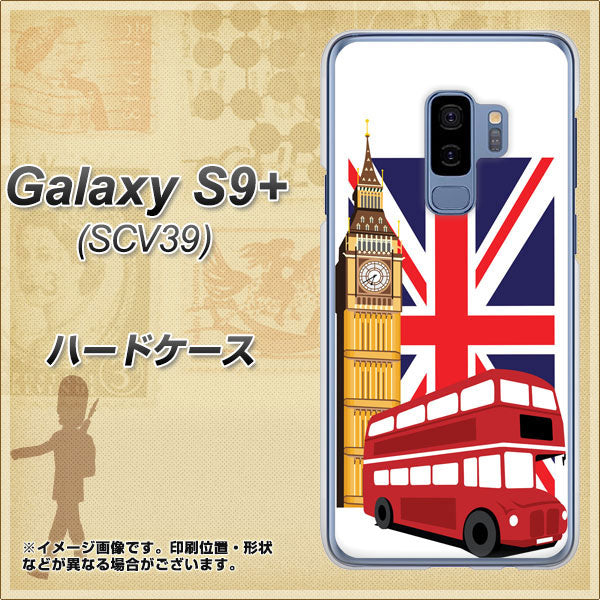 au ギャラクシー S9+ SCV39 高画質仕上げ 背面印刷 ハードケース【573 イギリス】