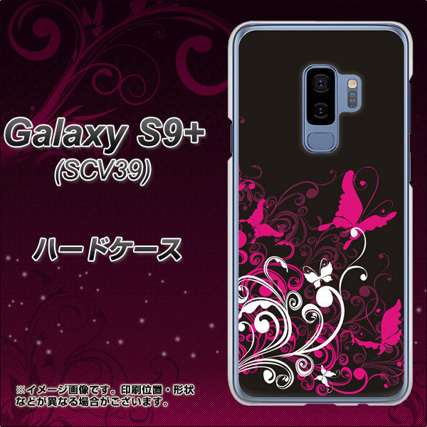 au ギャラクシー S9+ SCV39 高画質仕上げ 背面印刷 ハードケース【585 闇に舞う蝶】