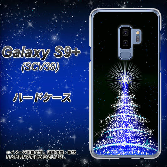 au ギャラクシー S9+ SCV39 高画質仕上げ 背面印刷 ハードケース【589 ブルーライトツリー】