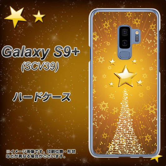 au ギャラクシー S9+ SCV39 高画質仕上げ 背面印刷 ハードケース【590 光の塔】