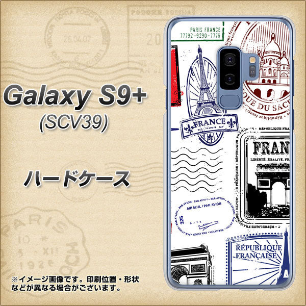 au ギャラクシー S9+ SCV39 高画質仕上げ 背面印刷 ハードケース【592 FRANCE】