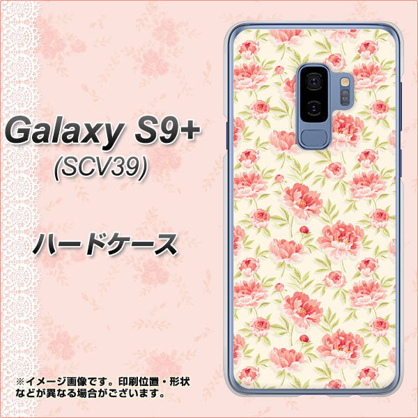 au ギャラクシー S9+ SCV39 高画質仕上げ 背面印刷 ハードケース【593 北欧の小花S】