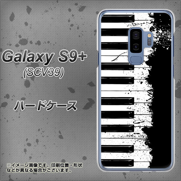 au ギャラクシー S9+ SCV39 高画質仕上げ 背面印刷 ハードケース【611 クラッシュピアノ】