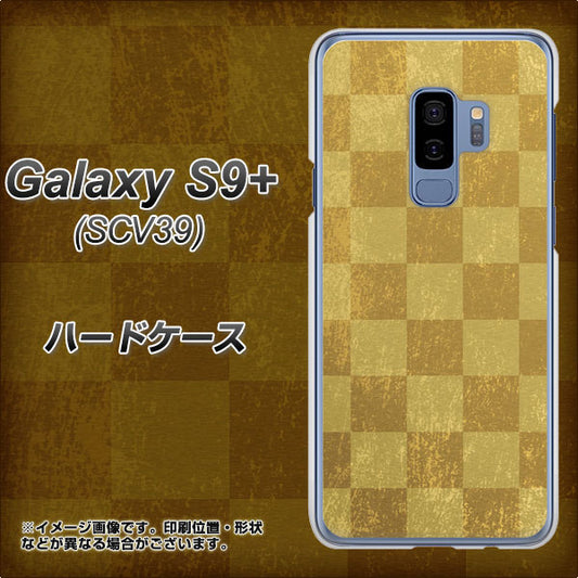 au ギャラクシー S9+ SCV39 高画質仕上げ 背面印刷 ハードケース【619 市松模様-金(骨董風に傷んだイメージ)】