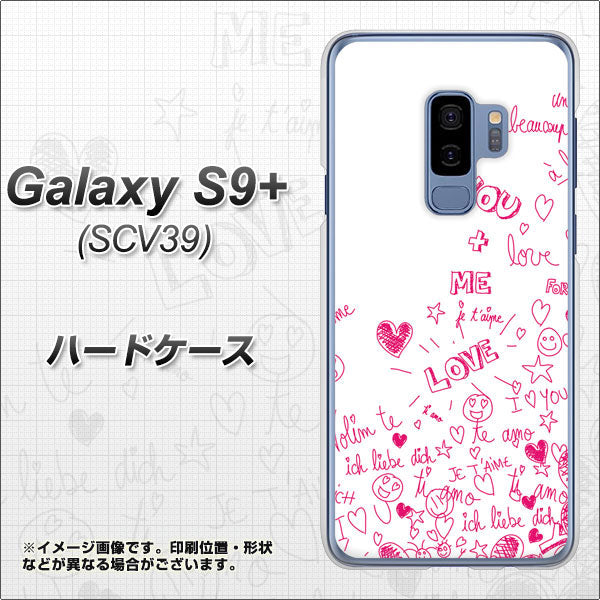 au ギャラクシー S9+ SCV39 高画質仕上げ 背面印刷 ハードケース【631 恋の落書き】