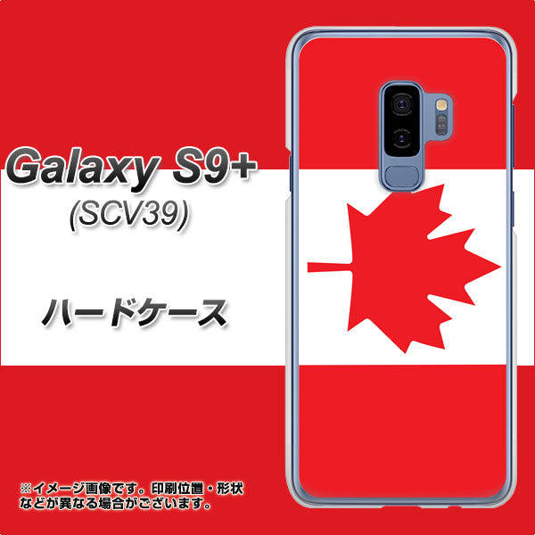 au ギャラクシー S9+ SCV39 高画質仕上げ 背面印刷 ハードケース【669 カナダ】