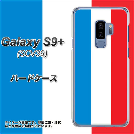 au ギャラクシー S9+ SCV39 高画質仕上げ 背面印刷 ハードケース【673 フランス】