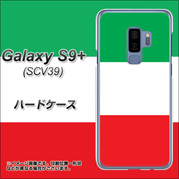 au ギャラクシー S9+ SCV39 高画質仕上げ 背面印刷 ハードケース【676 イタリア】