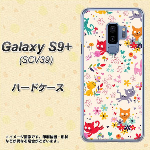 au ギャラクシー S9+ SCV39 高画質仕上げ 背面印刷 ハードケース【693 ネコのあそび場】