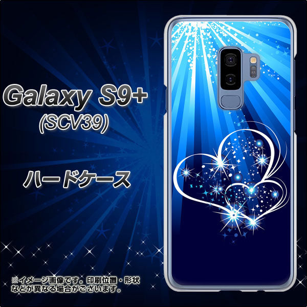 au ギャラクシー S9+ SCV39 高画質仕上げ 背面印刷 ハードケース【702 スイミングハート】