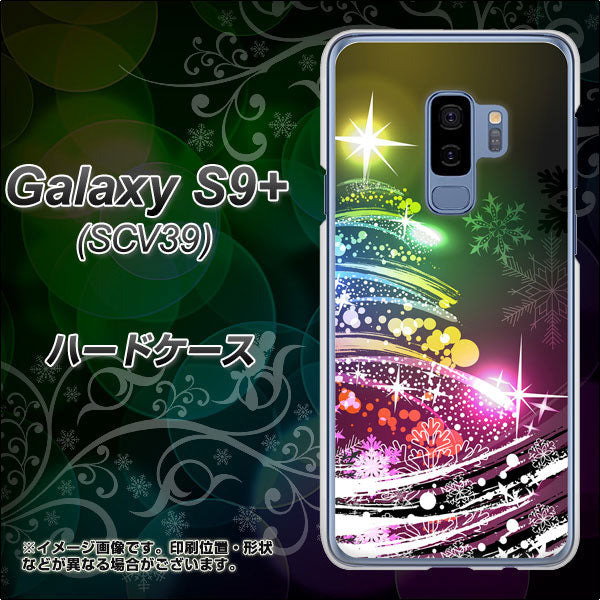 au ギャラクシー S9+ SCV39 高画質仕上げ 背面印刷 ハードケース【722 レインボークリスマス】