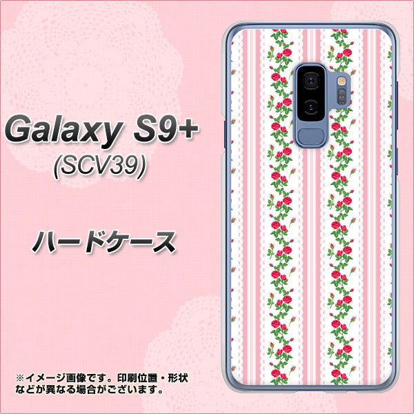 au ギャラクシー S9+ SCV39 高画質仕上げ 背面印刷 ハードケース【745 イングリッシュガーデン(ピンク)】