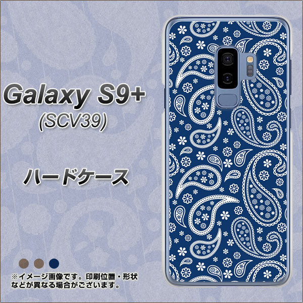 au ギャラクシー S9+ SCV39 高画質仕上げ 背面印刷 ハードケース【764 ペイズリーブロンズブルー】
