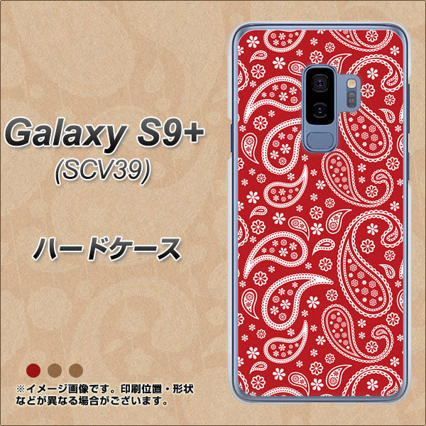 au ギャラクシー S9+ SCV39 高画質仕上げ 背面印刷 ハードケース【765 ペイズリーエンジ】