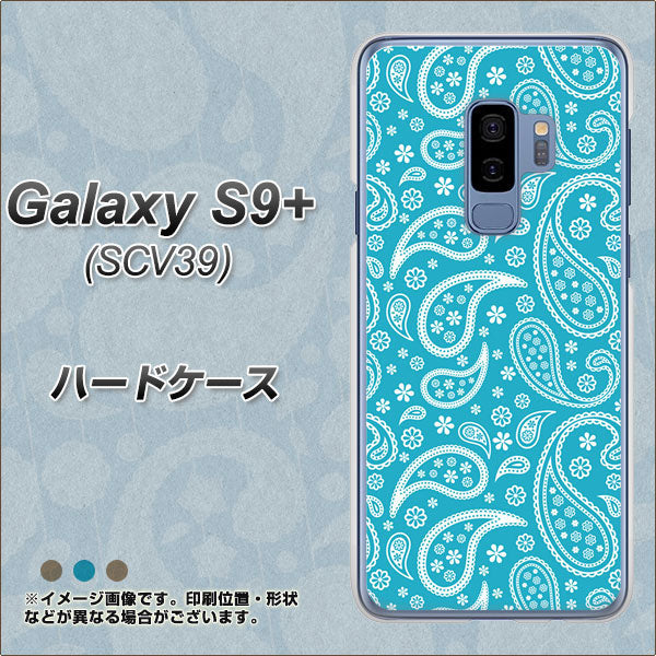 au ギャラクシー S9+ SCV39 高画質仕上げ 背面印刷 ハードケース【766 ペイズリーブルー】
