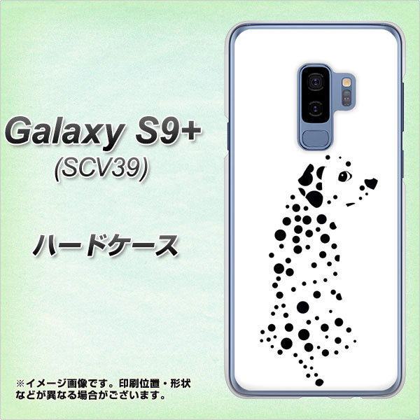 au ギャラクシー S9+ SCV39 高画質仕上げ 背面印刷 ハードケース【1038 振り向くダルメシアン(WH)】