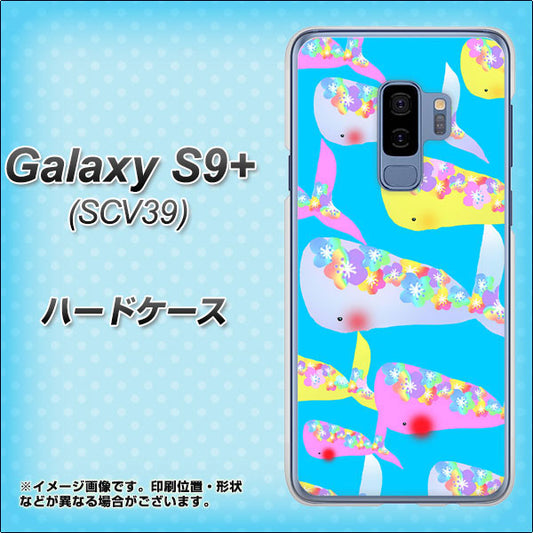 au ギャラクシー S9+ SCV39 高画質仕上げ 背面印刷 ハードケース【1045 くじらの仲間】