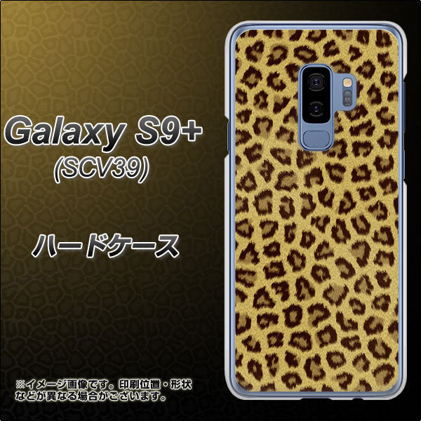 au ギャラクシー S9+ SCV39 高画質仕上げ 背面印刷 ハードケース【1065 ヒョウ柄ベーシックSゴールド】