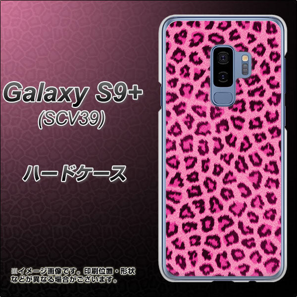 au ギャラクシー S9+ SCV39 高画質仕上げ 背面印刷 ハードケース【1066 ヒョウ柄ベーシックSピンク】