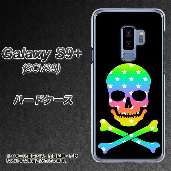 au ギャラクシー S9+ SCV39 高画質仕上げ 背面印刷 ハードケース【1072 ドクロフレームレインボースター】