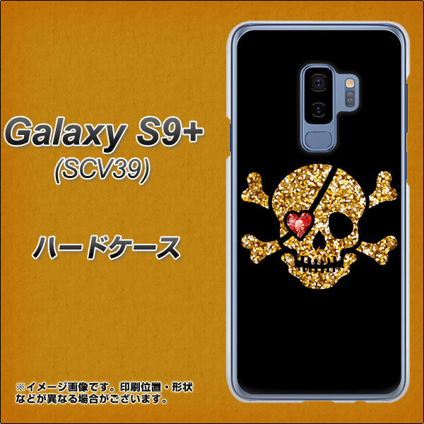 au ギャラクシー S9+ SCV39 高画質仕上げ 背面印刷 ハードケース【1082 海賊ドクロ】