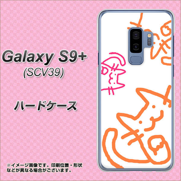 au ギャラクシー S9+ SCV39 高画質仕上げ 背面印刷 ハードケース【1098 手まねきする3匹のネコ】