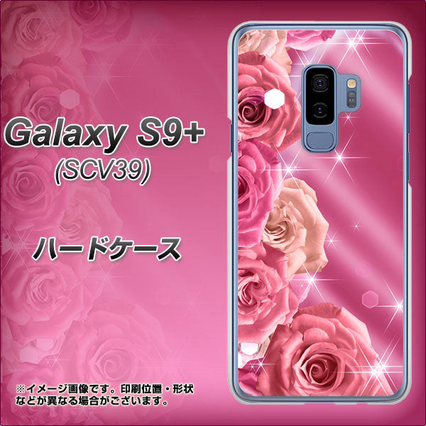 au ギャラクシー S9+ SCV39 高画質仕上げ 背面印刷 ハードケース【1182 ピンクの薔薇に誘われて】