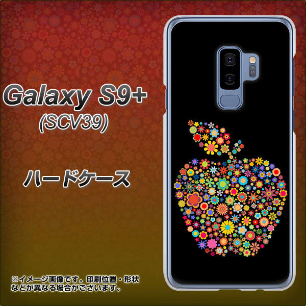 au ギャラクシー S9+ SCV39 高画質仕上げ 背面印刷 ハードケース【1195 カラフルアップル】