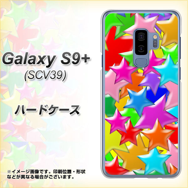 au ギャラクシー S9+ SCV39 高画質仕上げ 背面印刷 ハードケース【1293 ランダムスター】