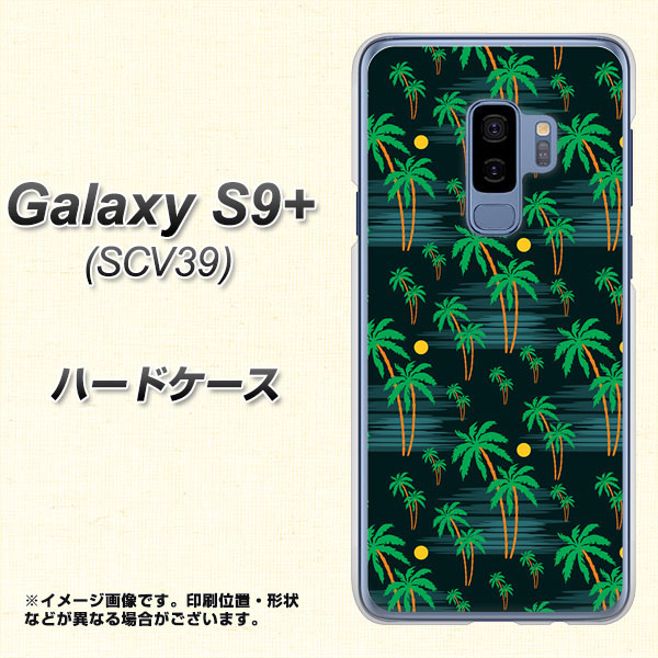 au ギャラクシー S9+ SCV39 高画質仕上げ 背面印刷 ハードケース【1315 月夜とヤシ】