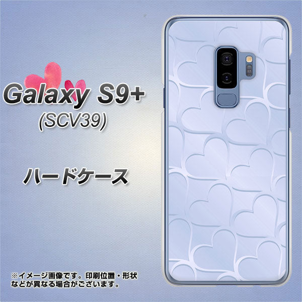 au ギャラクシー S9+ SCV39 高画質仕上げ 背面印刷 ハードケース【1341 かくれハート(ライトブルー)】
