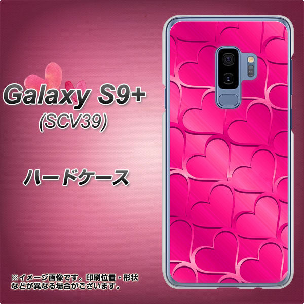 au ギャラクシー S9+ SCV39 高画質仕上げ 背面印刷 ハードケース【1347 かくれハート(ショッキングピンク)】
