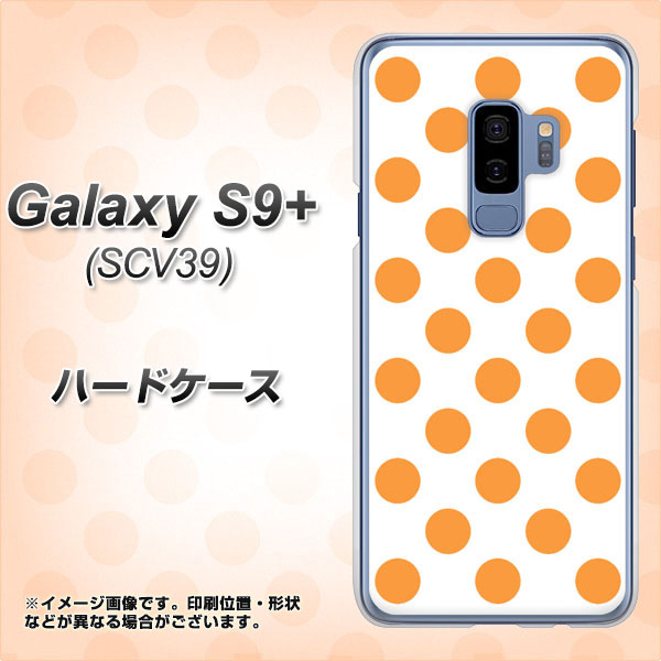 au ギャラクシー S9+ SCV39 高画質仕上げ 背面印刷 ハードケース【1349 シンプルビッグオレンジ白】