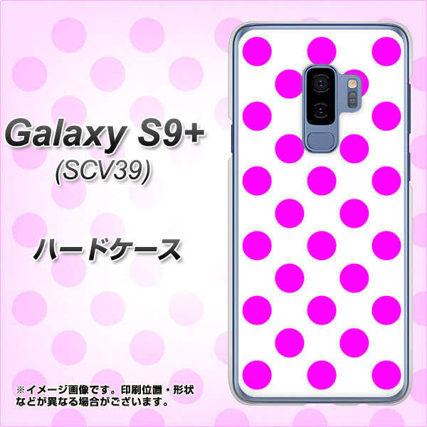 au ギャラクシー S9+ SCV39 高画質仕上げ 背面印刷 ハードケース【1351 シンプルビッグ紫白】