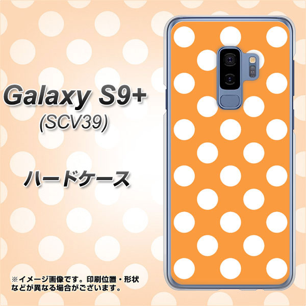 au ギャラクシー S9+ SCV39 高画質仕上げ 背面印刷 ハードケース【1353 シンプルビッグ白オレンジ】