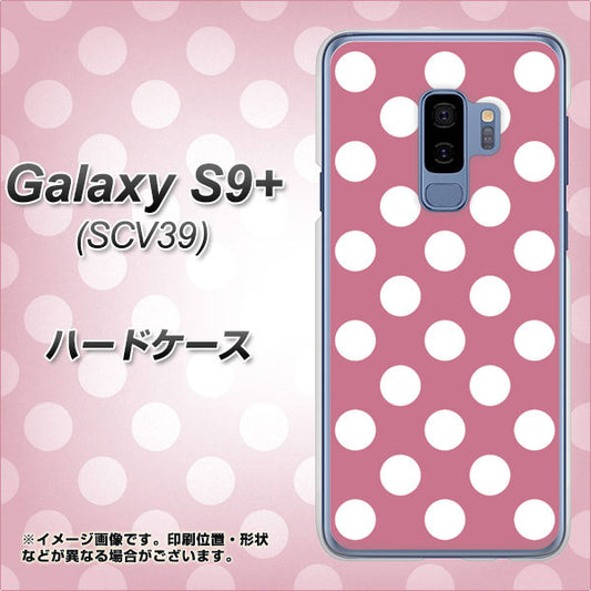 au ギャラクシー S9+ SCV39 高画質仕上げ 背面印刷 ハードケース【1355 シンプルビッグ白薄ピンク】
