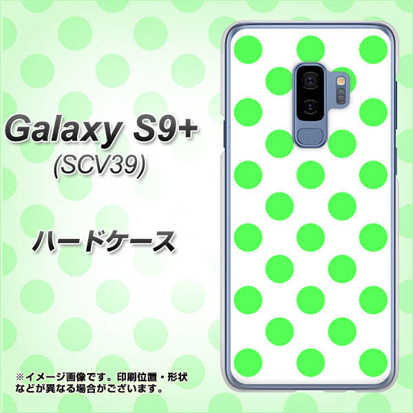 au ギャラクシー S9+ SCV39 高画質仕上げ 背面印刷 ハードケース【1358 シンプルビッグ緑白】