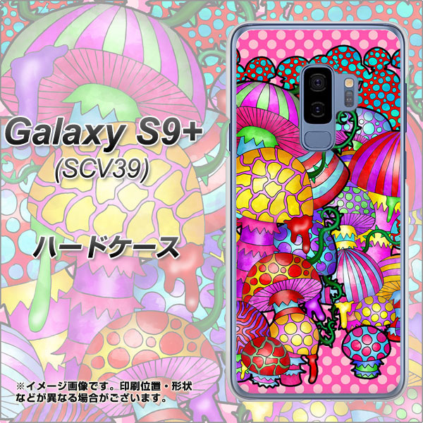 au ギャラクシー S9+ SCV39 高画質仕上げ 背面印刷 ハードケース【AG806 きのこ(ピンク)】