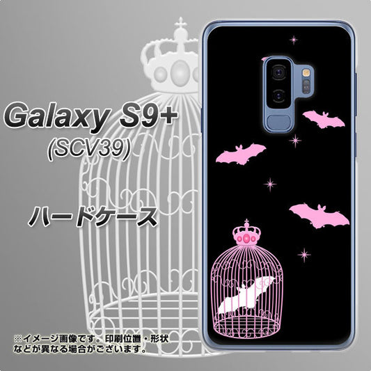 au ギャラクシー S9+ SCV39 高画質仕上げ 背面印刷 ハードケース【AG809 こうもりの王冠鳥かご(黒×ピンク)】