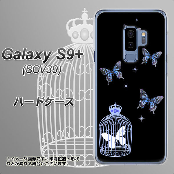 au ギャラクシー S9+ SCV39 高画質仕上げ 背面印刷 ハードケース【AG812 蝶の王冠鳥かご(黒×青)】