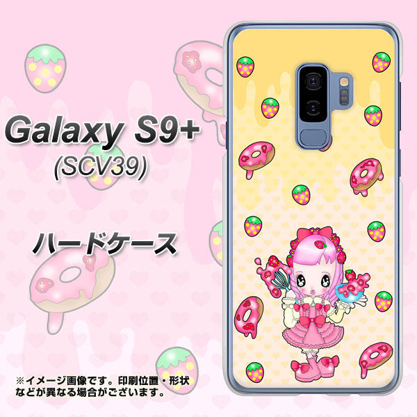 au ギャラクシー S9+ SCV39 高画質仕上げ 背面印刷 ハードケース【AG815 ストロベリードーナツ(水玉黄)】