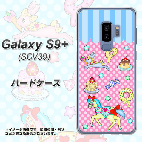 au ギャラクシー S9+ SCV39 高画質仕上げ 背面印刷 ハードケース【AG827 メリーゴーランド(ピンク)】
