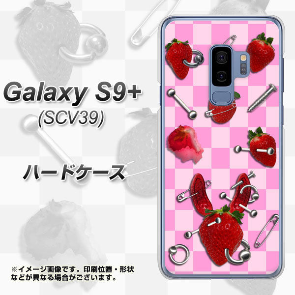 au ギャラクシー S9+ SCV39 高画質仕上げ 背面印刷 ハードケース【AG832 苺パンク(ピンク)】