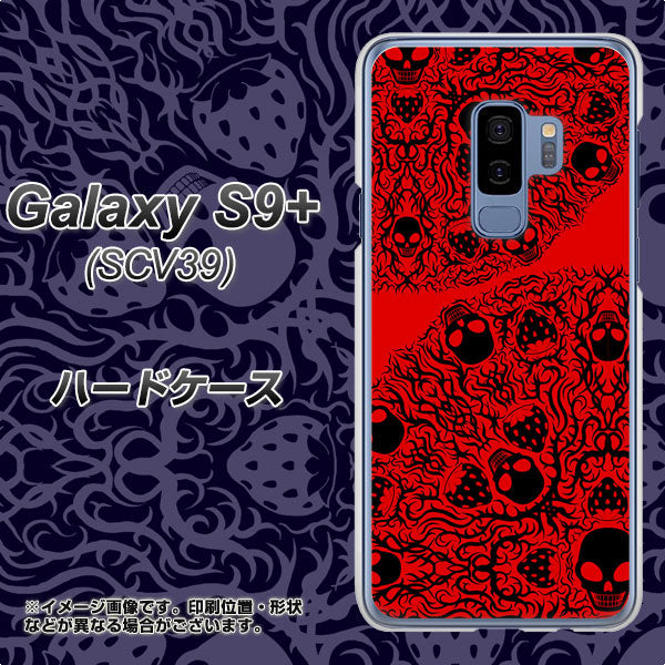 au ギャラクシー S9+ SCV39 高画質仕上げ 背面印刷 ハードケース【AG835 苺骸骨曼荼羅(赤)】