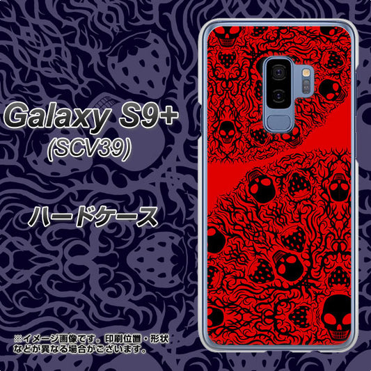 au ギャラクシー S9+ SCV39 高画質仕上げ 背面印刷 ハードケース【AG835 苺骸骨曼荼羅(赤)】